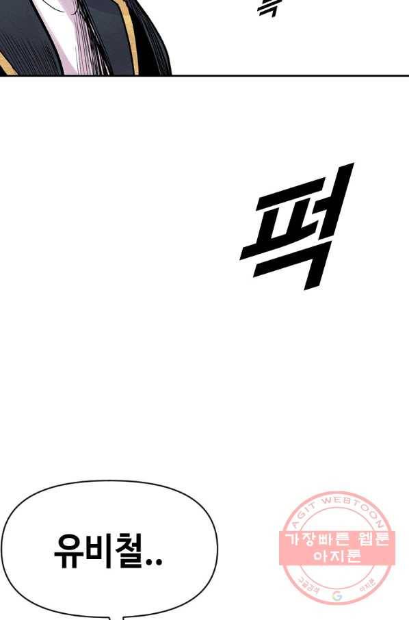 스위치(카카오) 7화 198