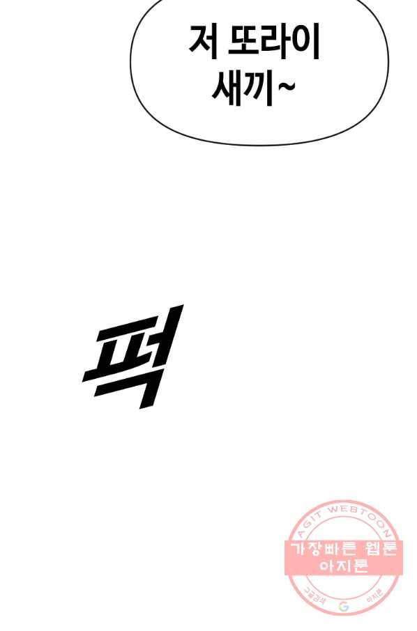 스위치(카카오) 7화 200