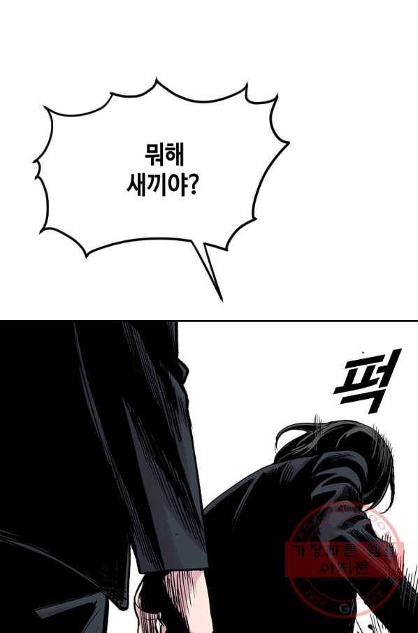 스위치(카카오) 7화 201