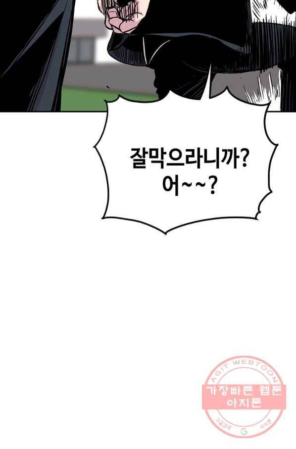 스위치(카카오) 7화 202