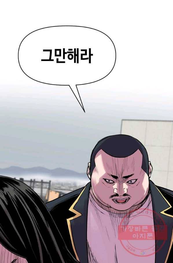 스위치(카카오) 7화 203