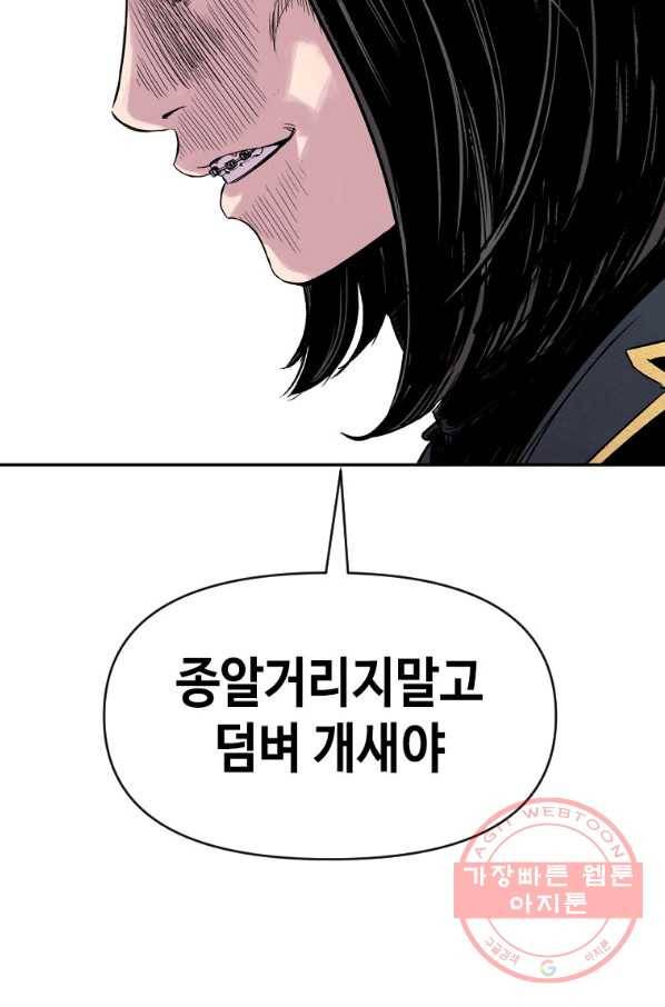 스위치(카카오) 7화 216