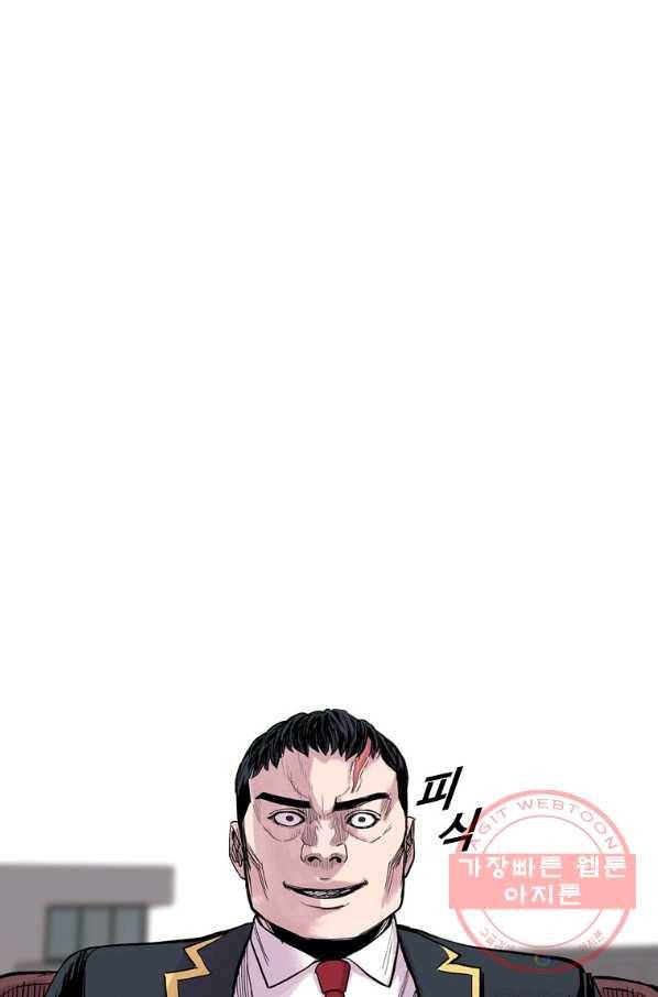 스위치(카카오) 7화 217