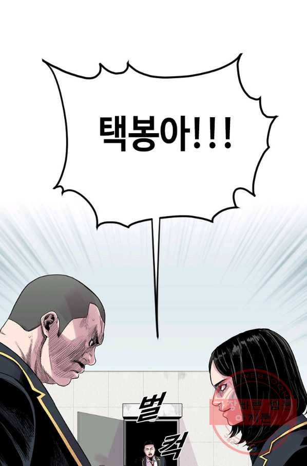 스위치(카카오) 7화 219
