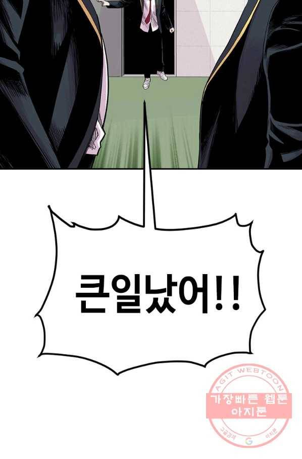 스위치(카카오) 7화 220