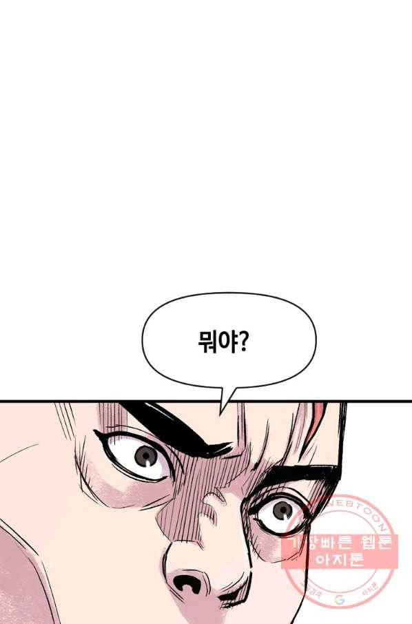 스위치(카카오) 7화 221