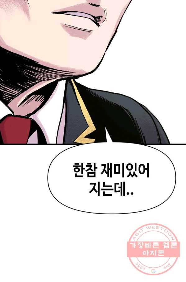 스위치(카카오) 7화 222