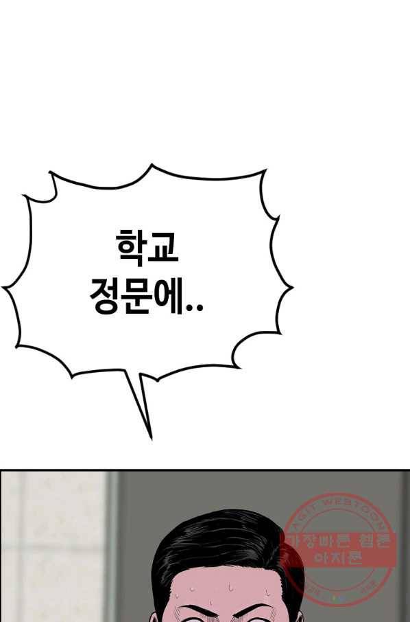 스위치(카카오) 7화 223