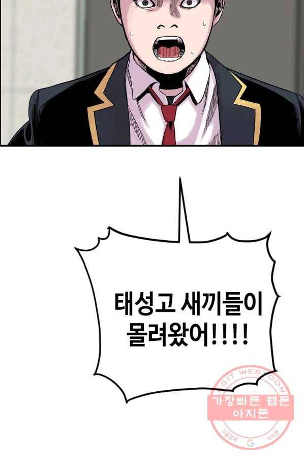 스위치(카카오) 7화 224