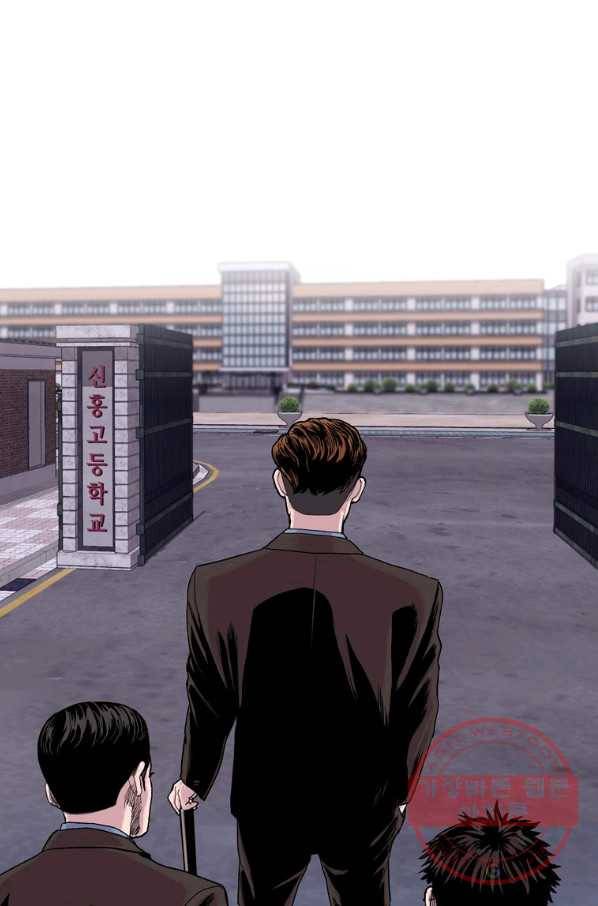 스위치(카카오) 8화 2