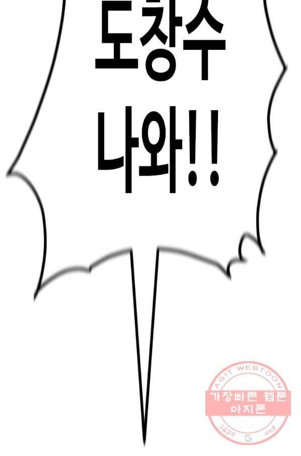 스위치(카카오) 8화 16