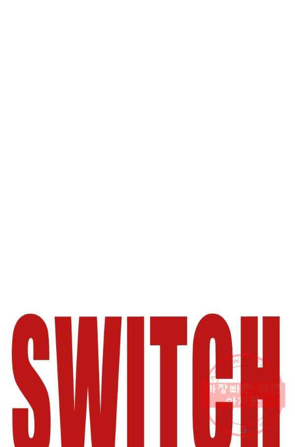 스위치(카카오) 8화 20
