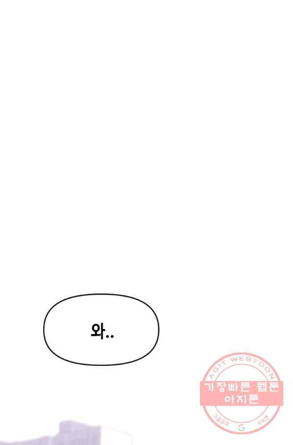 스위치(카카오) 8화 22
