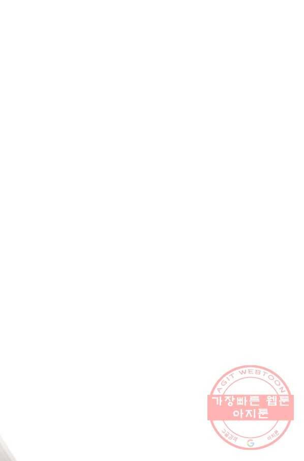 스위치(카카오) 8화 53