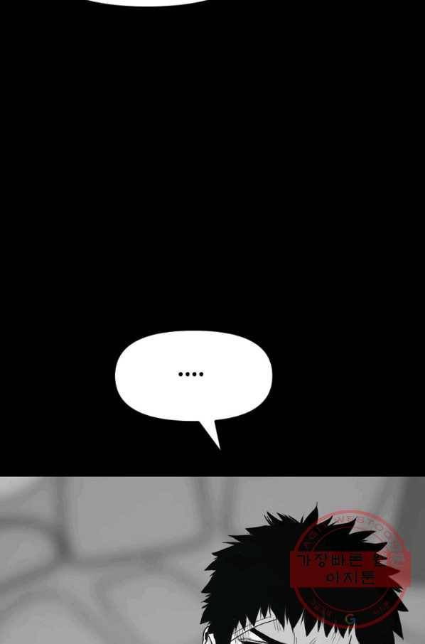 스위치(카카오) 8화 65