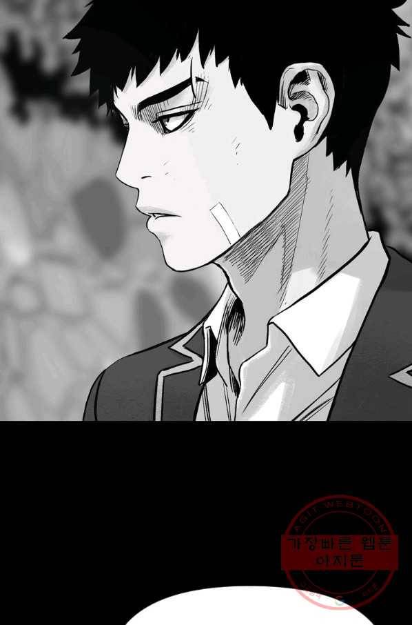 스위치(카카오) 8화 76