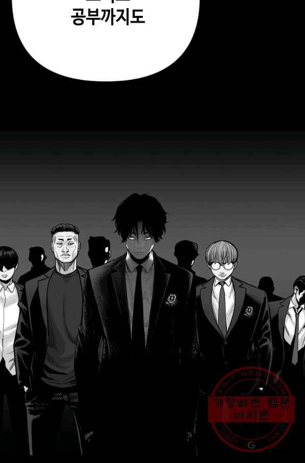 스위치(카카오) 8화 78