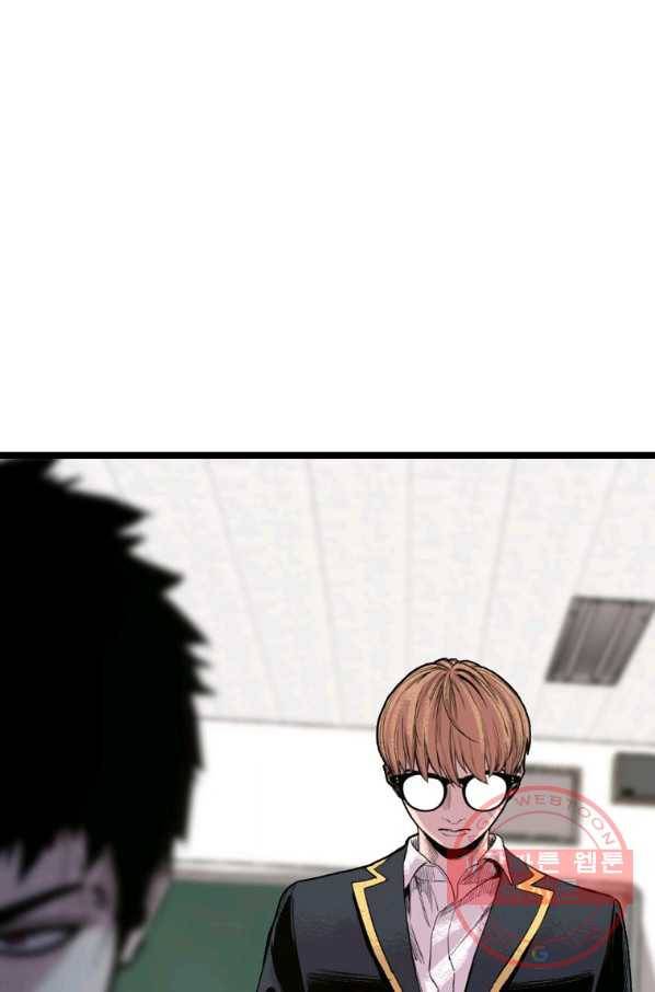 스위치(카카오) 8화 114