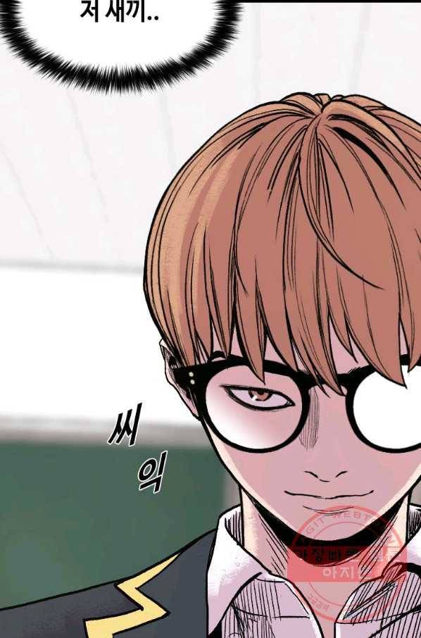 스위치(카카오) 8화 116