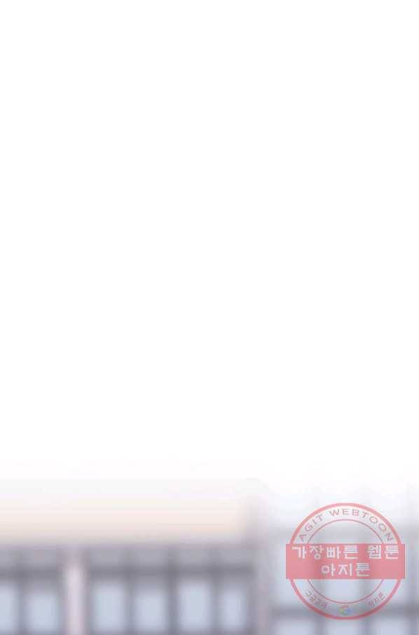 스위치(카카오) 8화 121