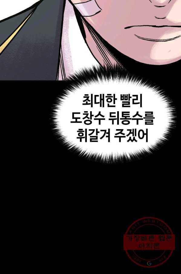 스위치(카카오) 8화 127