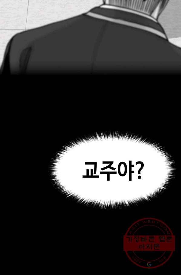 스위치(카카오) 8화 130