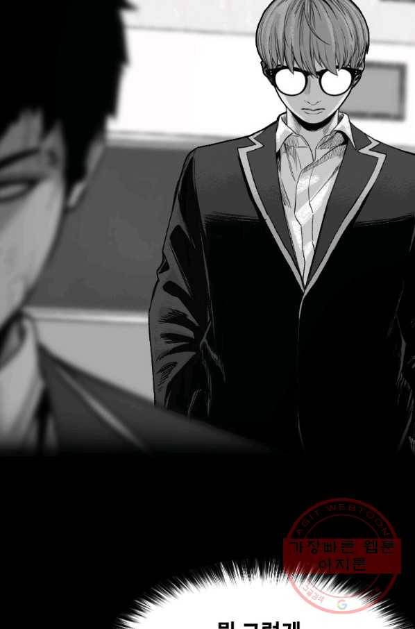 스위치(카카오) 8화 132