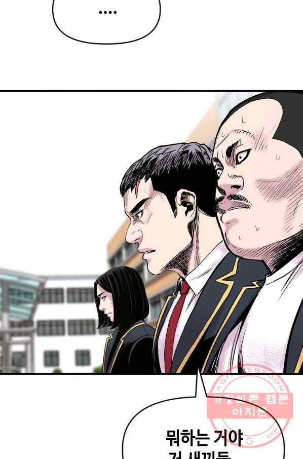 스위치(카카오) 8화 178