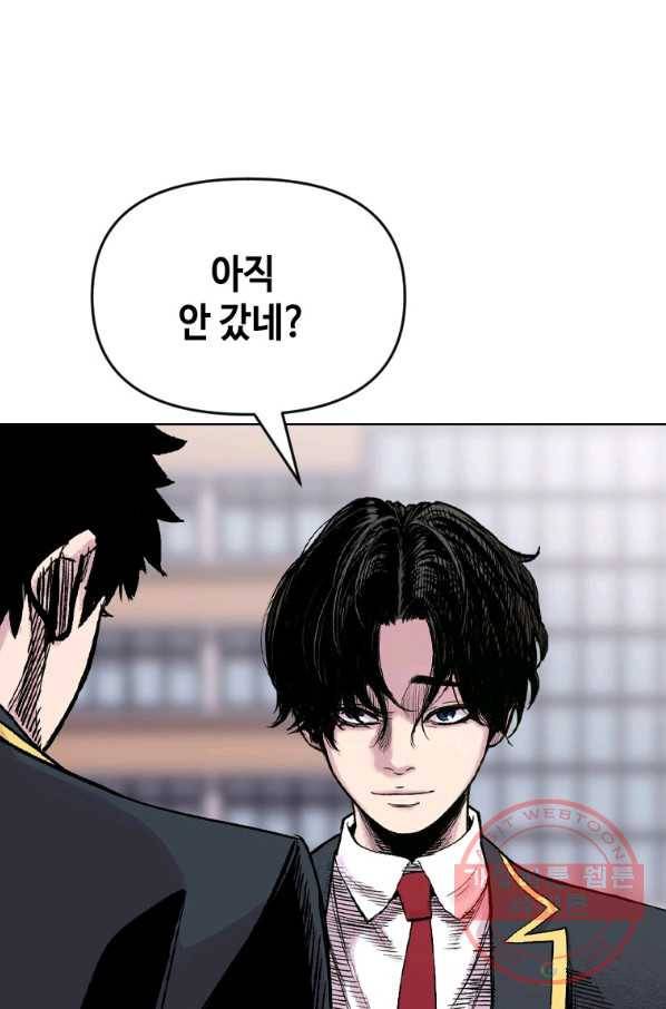 스위치(카카오) 8화 184