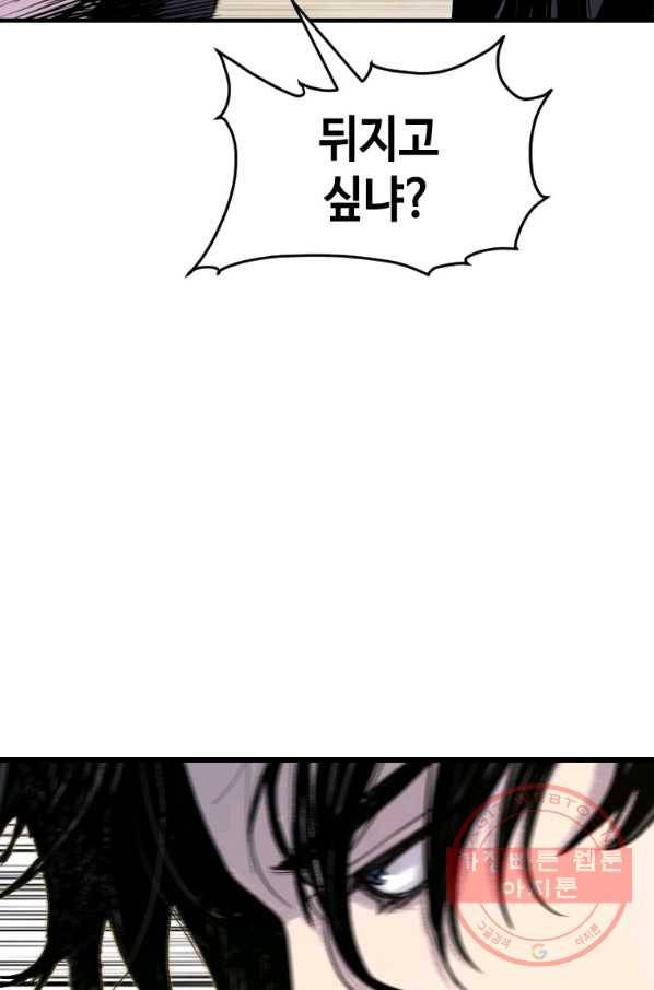 스위치(카카오) 8화 187