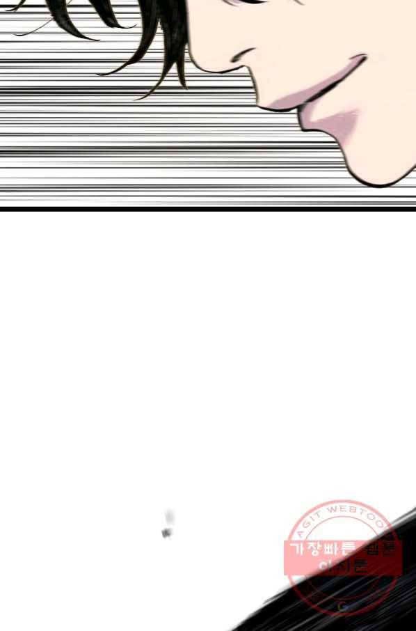 스위치(카카오) 8화 188