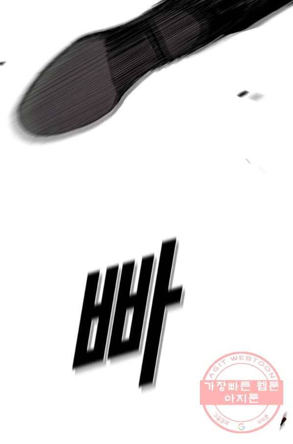 스위치(카카오) 8화 189