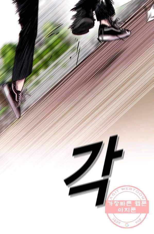 스위치(카카오) 8화 191