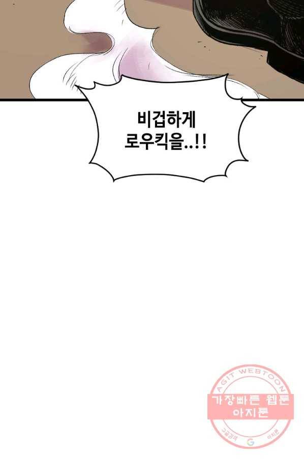 스위치(카카오) 8화 195