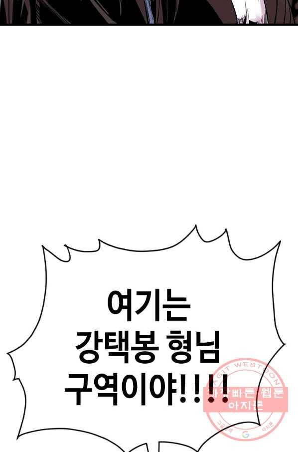 스위치(카카오) 8화 200
