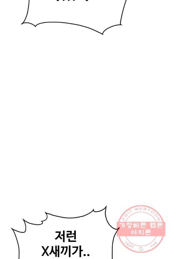 스위치(카카오) 8화 204