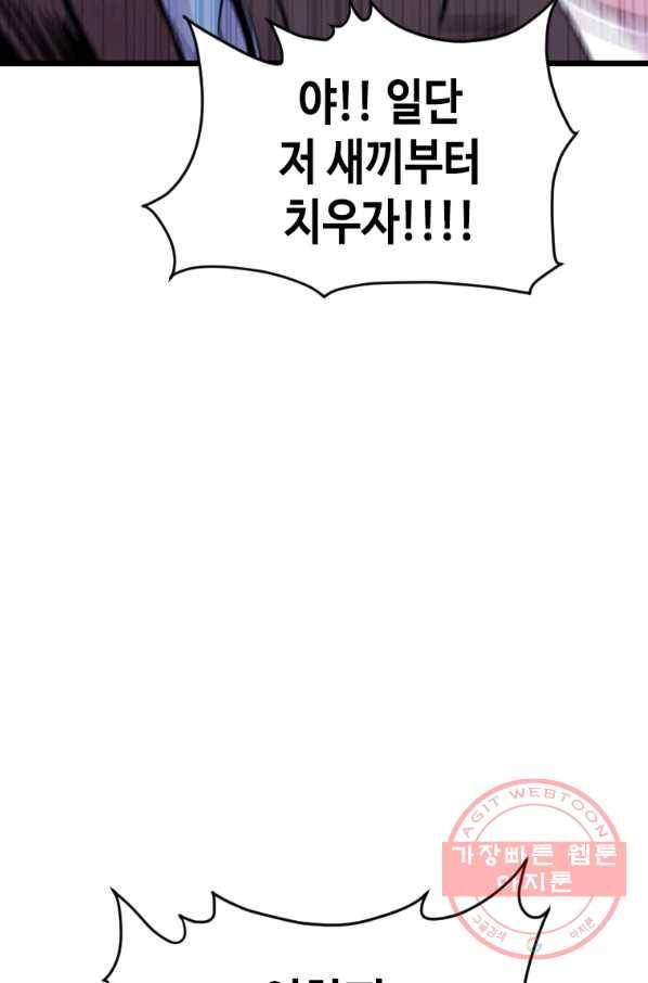스위치(카카오) 8화 206