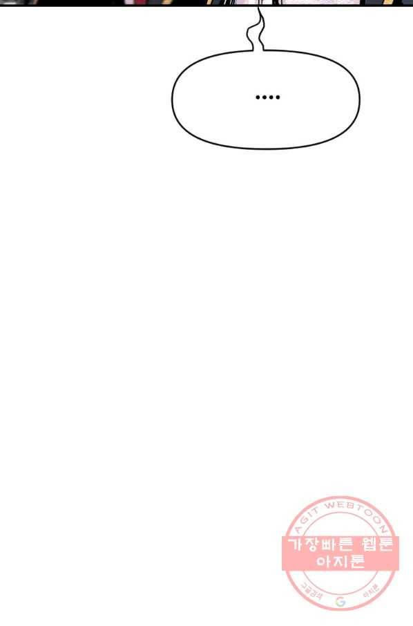 스위치(카카오) 8화 211