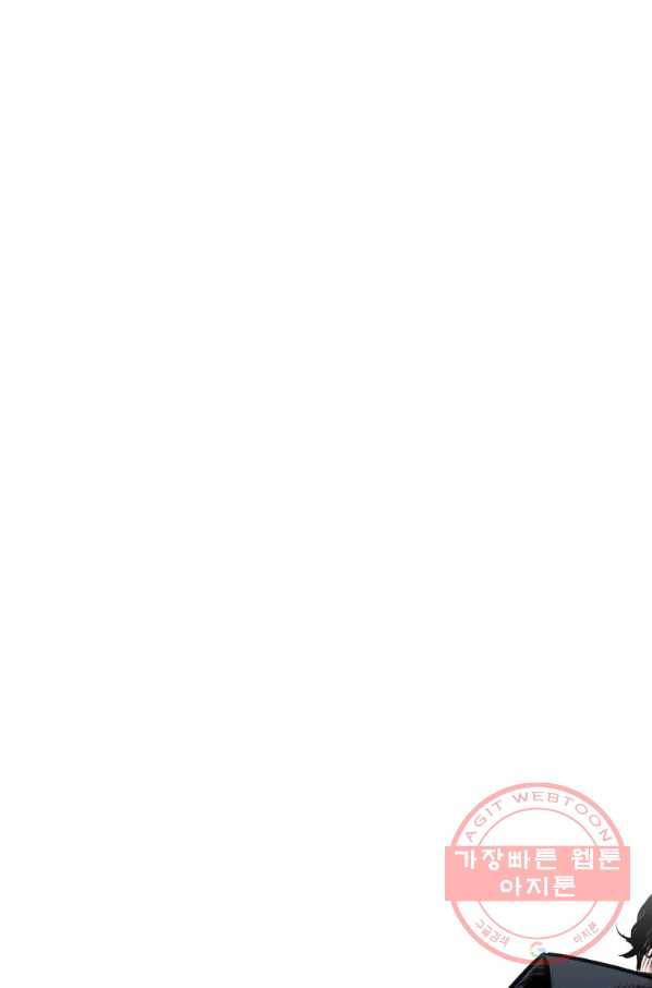 스위치(카카오) 8화 214