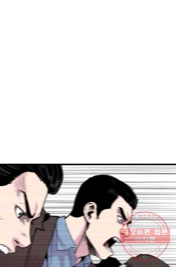 스위치(카카오) 8화 216