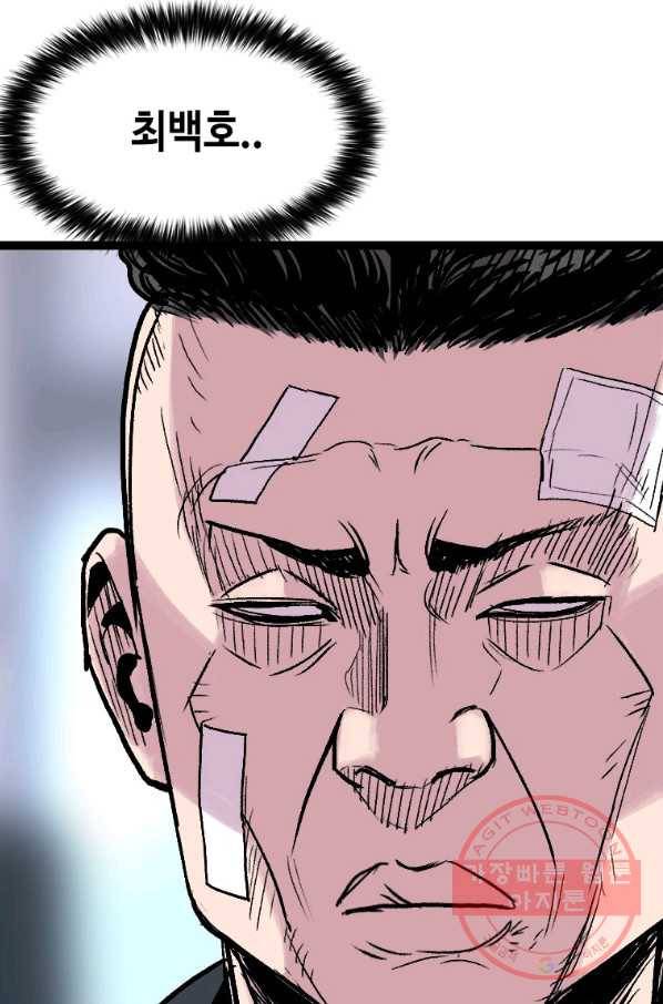 스위치(카카오) 12화 5