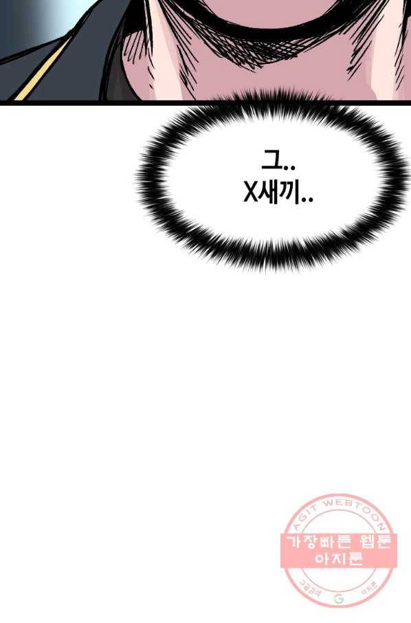 스위치(카카오) 12화 6