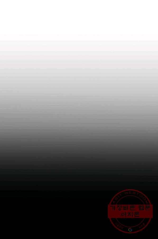 스위치(카카오) 12화 7