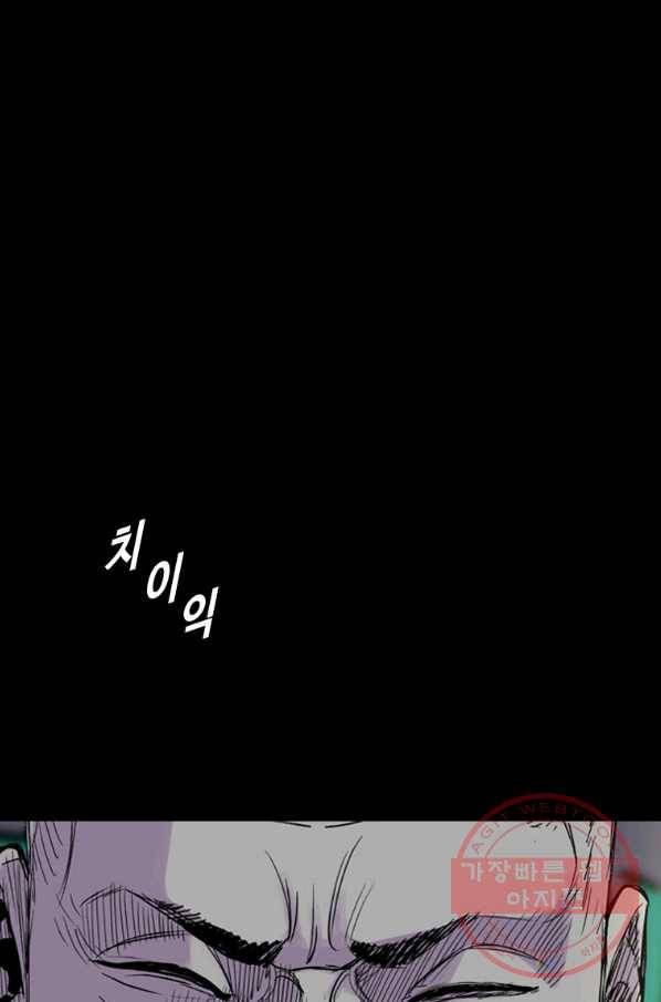 스위치(카카오) 12화 10