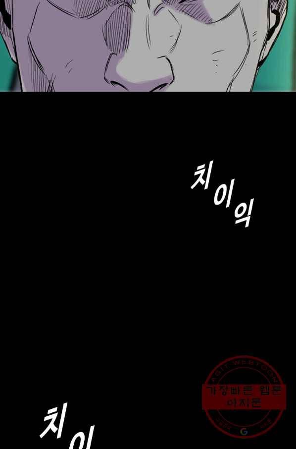 스위치(카카오) 12화 11