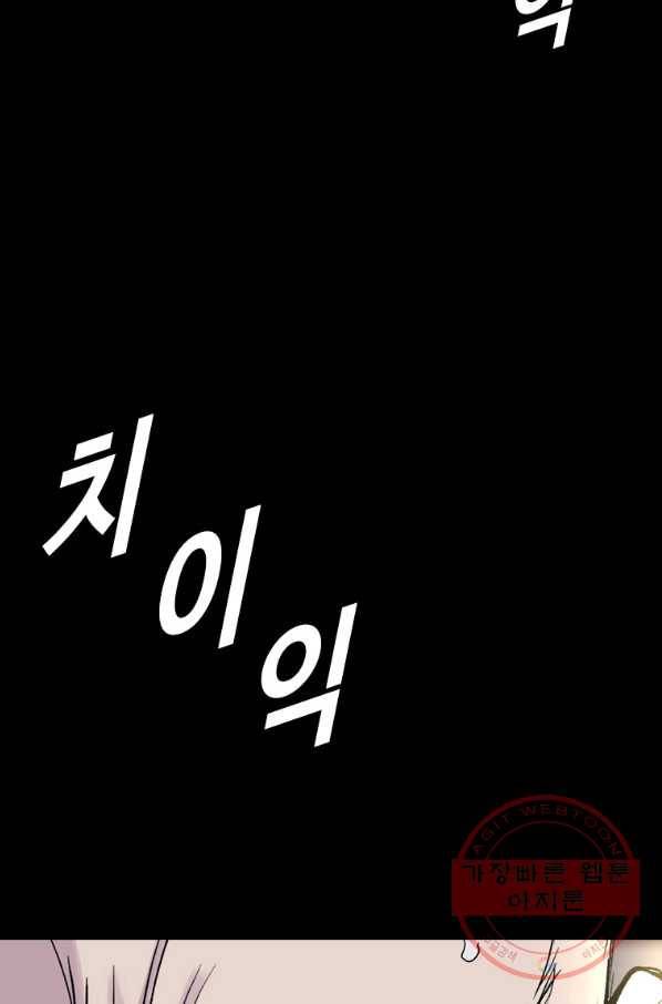 스위치(카카오) 12화 13