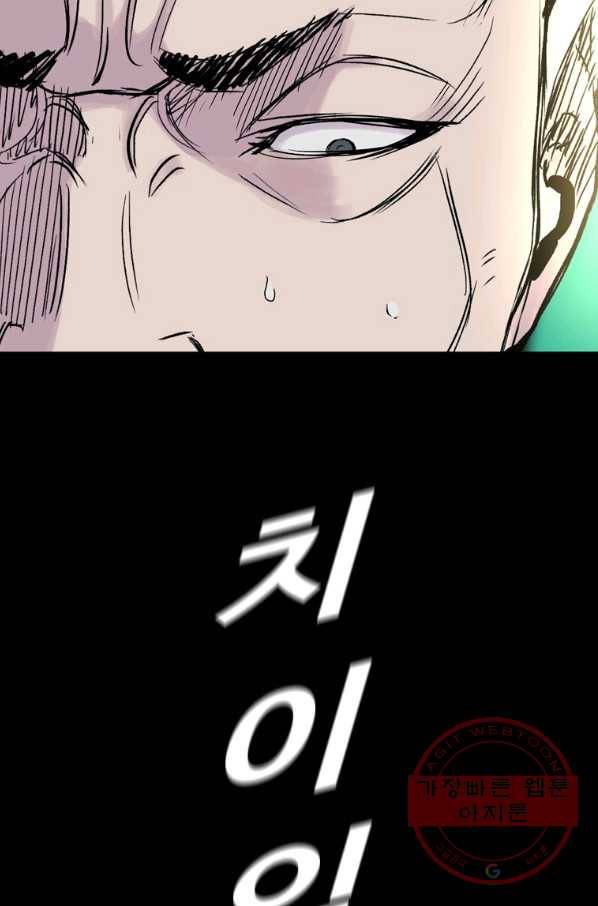 스위치(카카오) 12화 14