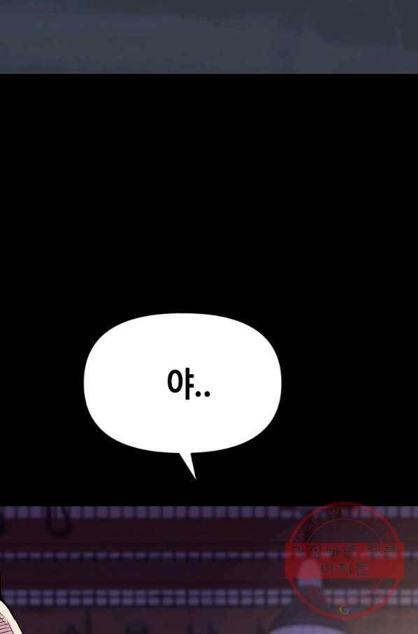 스위치(카카오) 12화 21