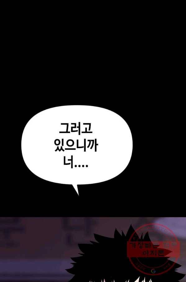 스위치(카카오) 12화 25