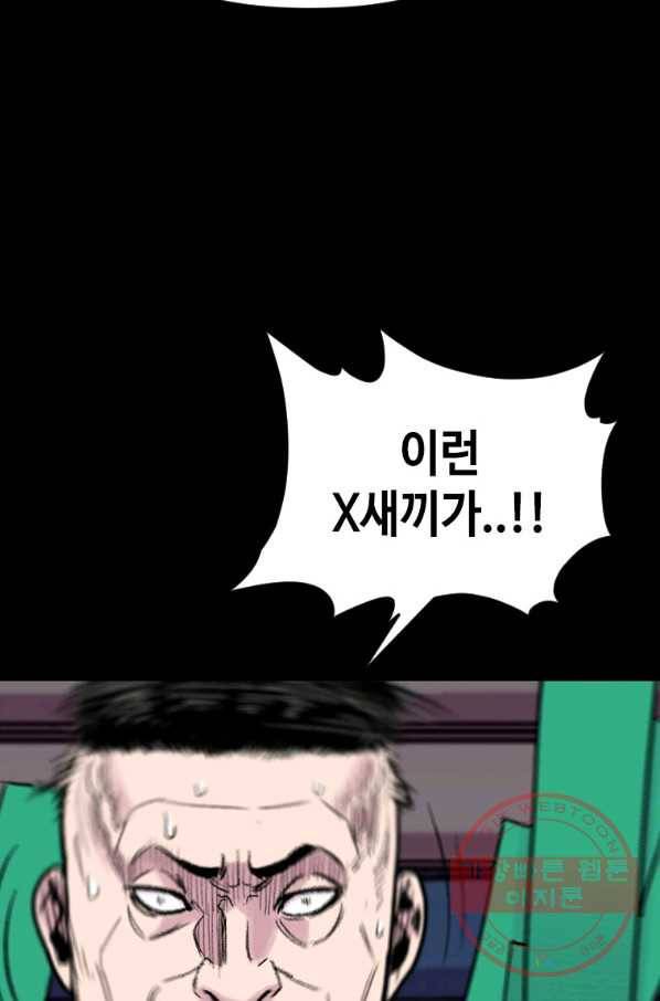 스위치(카카오) 12화 27